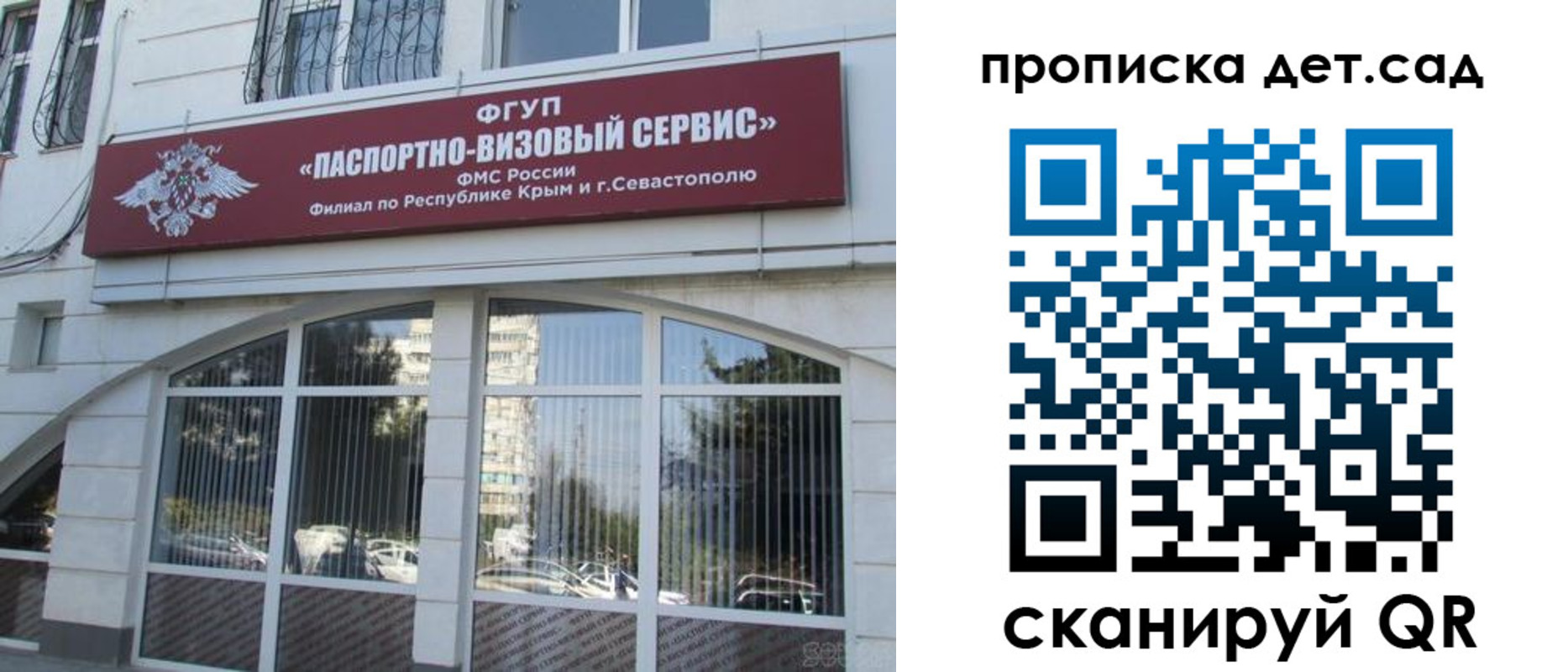 прописка для кредита в Воронежской области