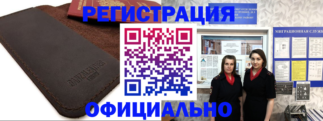 прописка иностранных граждан в Воронежской области