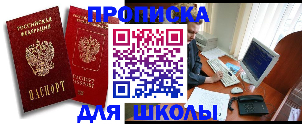 временная регистрация законно в Воронежской области