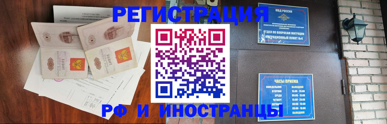 прописка в квартире в Воронежской области